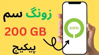 Zong My5 | zong my5 package | zong my5 package sharing | zong my5 add members