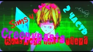 Sims 4/Creepypasta/Ben Drowned.2 часть,новый дом и работа.