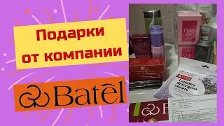 ШОК 😯Столько подарков от компании.