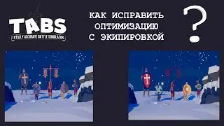 ИНСТРУКЦИЯ КАК ИСПРАВИТЬ ИЗМЕНЕНИЕ ЦВЕТА ЮНИТОВ UC В ТАБСЕ. TABS UC