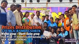 #jagannathpur Prize Distribution || MLA GTS RAMDAS SOREN || MISS RILA MALA MARDI || 2023