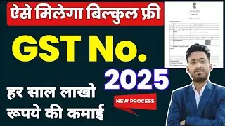 GST Registration Process in Hindi 2024 | How to Apply GST Registration | GST Registration