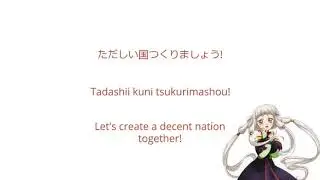 Code Geass R2 - Tianzi's Four Articles of Constitution [Lyrics]