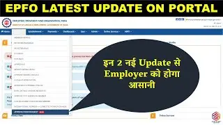 EPFO Latest 2 New Option On Portal 🤔 | Reconsidered Request New Option in POHW | DSC Request letter