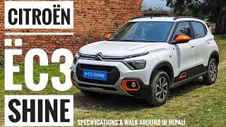 [नेपाली] Citroen ec3 Shine | सिट्रोएन इसीथ्री शाइन | Specifications and Walk-around in Nepali