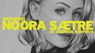 DRAWING NOORA SÆTRE х SKAM | НУРА САТРЕ х СКАМ | TIMELAPSE DRAWING