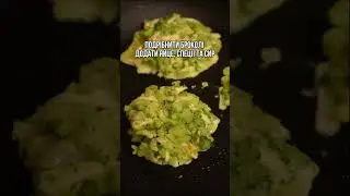 #готовка #їжа #рецепти #рецепты