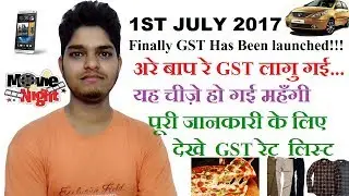 यह चीज़े हो गयी सस्ती || GST Launched Finally 1st JULY- Mobiles and ATM Facility Costly