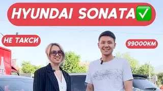 Автоподбор Hyundai Sonata New Rise ✅