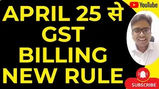 01 APRIL 25 से GST BILLING NEW RULE FOR SMALL TAXPAYERS | GST BILLING NEW RULE