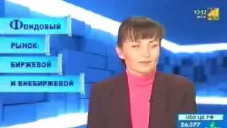 Внебиржевой и биржевой фондовый рынок
