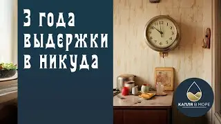 Ты не сделаешь дома хорошее вино...