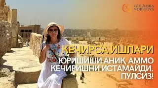 Кечирса ишлар юришиши аник,аммо кечиришни хохламайди!Пулсиз.