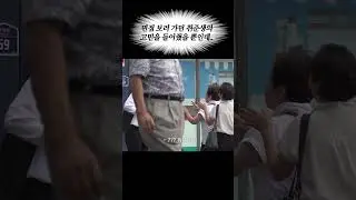 취준생의 충격적인 정체?! #세상에이런일이