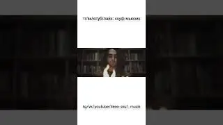 скуф мьюзик feat Lizer - Пачка Сигарет
