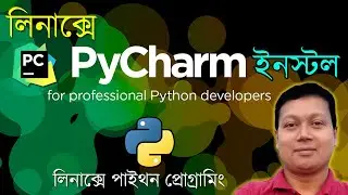 Pycharm install in Linux | Pycharm for Python Programming | Pycharm Installation | Amader Canvas