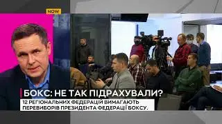 Бокс - незгодні