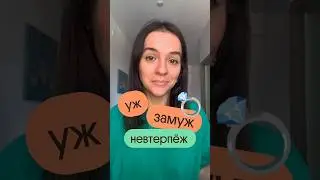А какими запоминалками пользуетесь вы? #учеба #studymotivation #егэ2025 #русскийязыконлайн