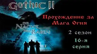 Полное прохождение игры: 