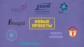 Yahad статистика