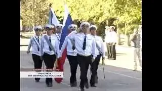 ЧВВМУ им П.С. Нахимова Присяга на верность России