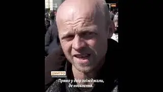 Что происходит в Мариуполе - рассказывают выжившие