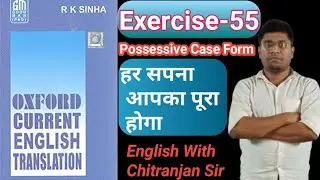 Exercise-55|Oxford Current English Translation|English Made Easy|| Crack All Exams Now|| 0 To Higher