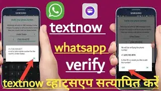 textnow free number whatsapp,textnow free number whatsapp,textnow se whatsapp kaise banaye