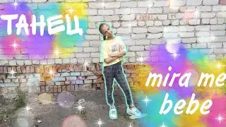🌴Танец под песню mira me bebe-Ольга Бузова, джаро & ханза🌴