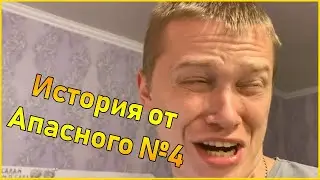 Подборка лучших вайнов ( @apasnayaryka ) 4