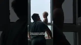 Что запомните?