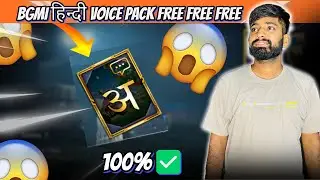 GET FREE HINDI VOICE PACK IN BGMI 😍 | BGMI FREE VOICE KAISE LE | BGMI NEW VOICE PACK IS HERE!!