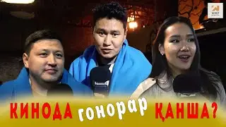 Нұрболханның алғашқы ролі | Сабиркиннің гонорары | West production