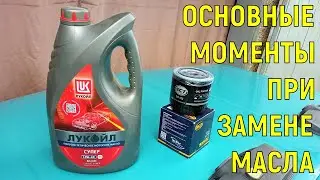 Замена моторного масла на ВАЗ 2106