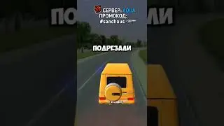 НЕ ДЕЛАЙ ЭТОГО НА БЛЕК РАША #blackrussia #блекраша #блэкраша #crmp #крмп #shorts #sanchous