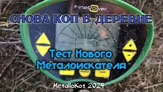 РАЗБИРАЕМ ДОМ В МЕТАЛЛОЛОМ!ТЕСТ НОВОГО МЕТАЛЛОИСКАТЕЛЯ!ПОИСК МЕТАЛЛА 2024!