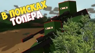 ЗАХВАТИЛ ГОРУ ТОП ЛУТЕРОВ В UNTURNED НОВАЯ КАРТА!