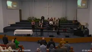 07-05-2023 Воскресное Богослужение