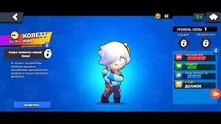 Как лепить Колет из игры Бравл Старс