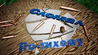 [PAYDAY 2] - Крушитель по стелсу