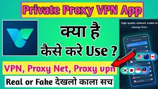 Private Proxy VPN App kaise use kare || How to use Private Proxy VPN App || Proxy VPN App