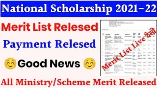 How To Download Nsp Merit List | Nsp Merit List 2021-22 | Nsp Merit List Kaise Check Kare |Nsp Merit