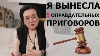 АДВОКАТ О ПРАВОСУДИИ В 90-Е И СЕЙЧАС. Любовь Благушина