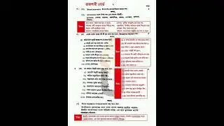HSC বাংলা ২য় পত্রের সমাধান ২০২৪ রাজশাহী বোর্ড |HSC Rajshahi board 2023 2nd question solve. #hsc2024