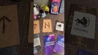 🔮🧿🔮ЧТО ПРИГОТОВИЛИ ВАМ РУНЫ НА ИЮЛЬ МЕСЯЦ! ОВНЫ♈️ЛЬВЫ♌️ СТРЕЛЬЦЫ ♐️🙏💯🍀