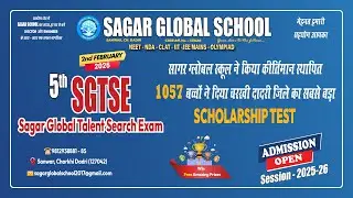 सागर ग्लोबल स्कूल ने किया कीर्तिमान स्थापित || 1057 बच्चों ने दिया जिले का सबसे बड़ा Scholarship Test