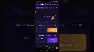 лаки Джет лесенка до миллиона часть 1
