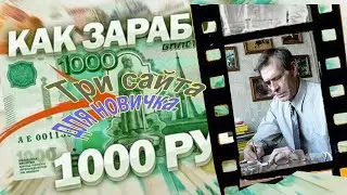 Три сайта для новичка