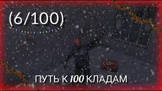 ПУТЬ К 100 КЛАДАМ - АРИЗОНА РП || Arizona RP RedRock