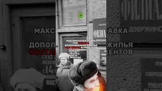 КАК БРАЛИ КРЕДИТЫ В СССР И СКОЛЬКО ПЛАТИЛИ?!😳 